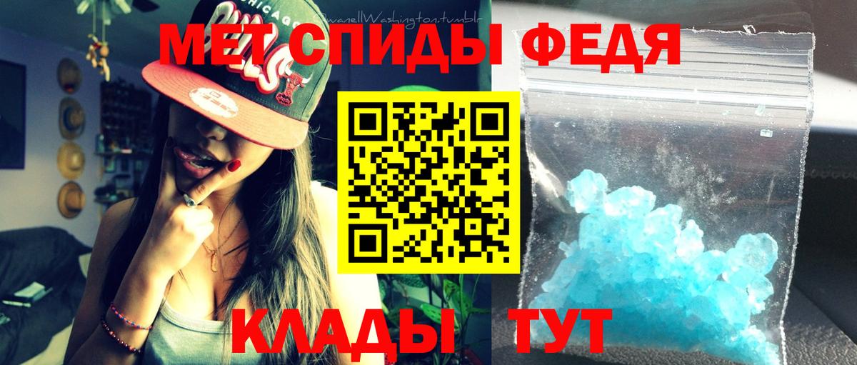 Меф Новоалександровск