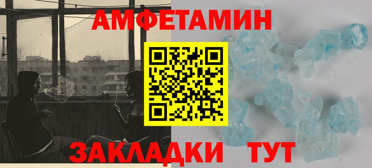Амфетамин  Amphetamine  Новоалександровск  Вход с VPN  Amphetamine 98% 