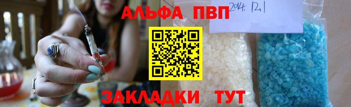 Alpha-PVP крисы CK Новоалександровск