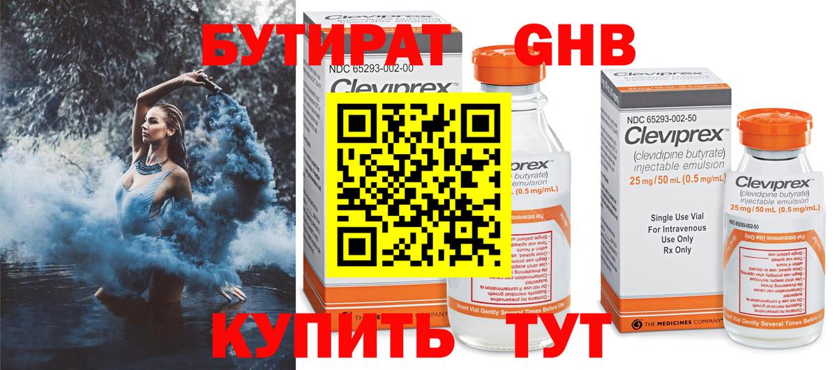 БУТИРАТ оксана  Вход с VPN  Новоалександровск 