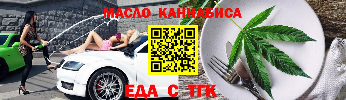 Печенье с ТГК конопля  Вход с VPN  Новоалександровск 