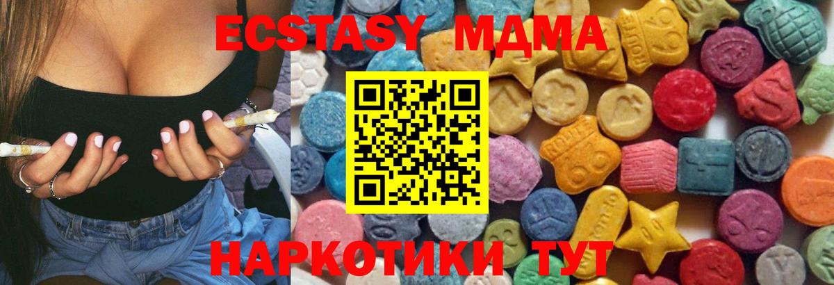 Новоалександровск  ЭКСТАЗИ MDMA  ЭКСТАЗИ 250 мг  Вход с VPN 
