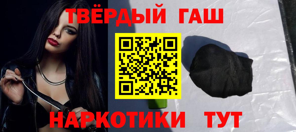 ГАШИШ Premium Новоалександровск