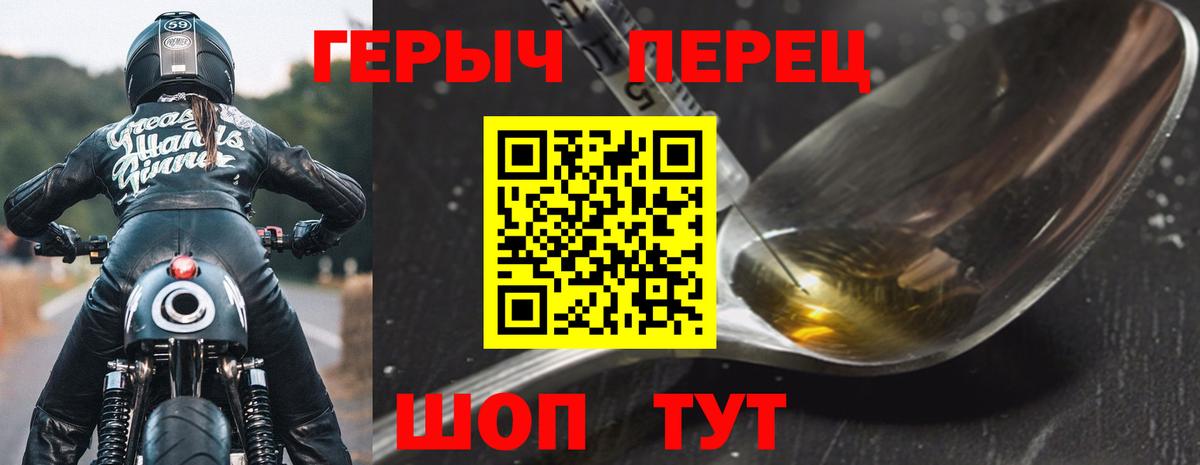 Новоалександровск  Героин гречка  Вход с VPN 