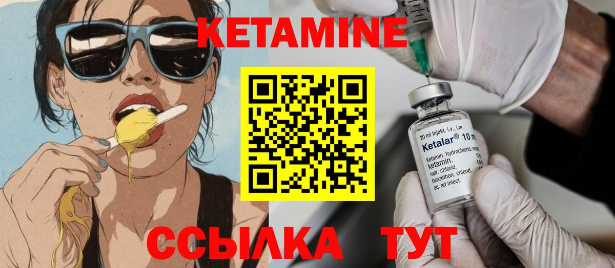 это как зайти  КЕТАМИН ketamine  КЕТАМИН VHQ  Вход с VPN  Новоалександровск 