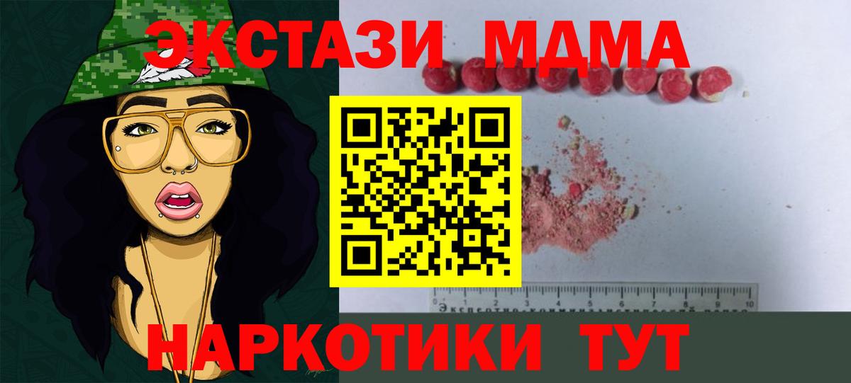 МДМА crystal  Вход с VPN  MDMA Molly  Новоалександровск 