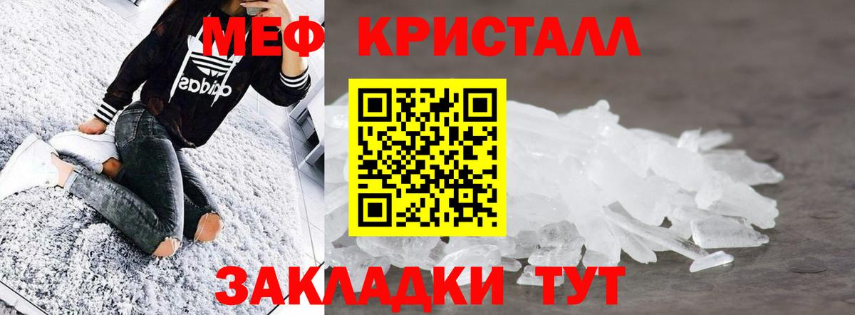 Мефедрон  Новоалександровск