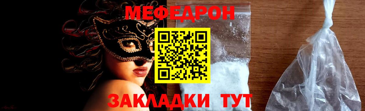 Новоалександровск  где купить   МЕФ  Вход с VPN  МЕФ кристаллы 