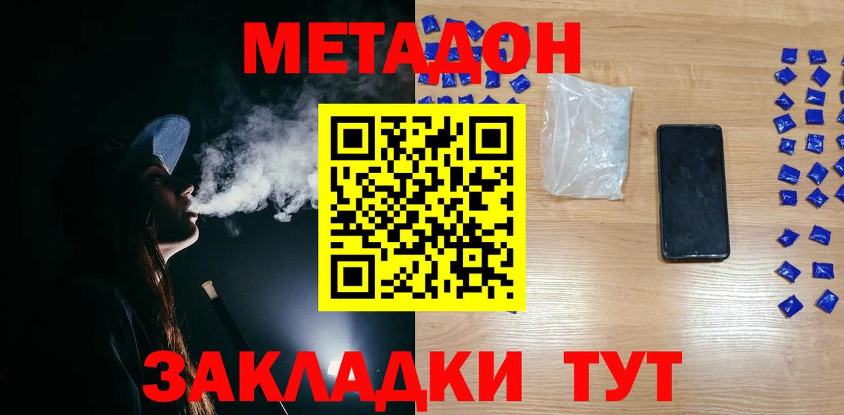 Новоалександровск  МЕТАДОН methadone  mega ссылка  Вход с VPN 