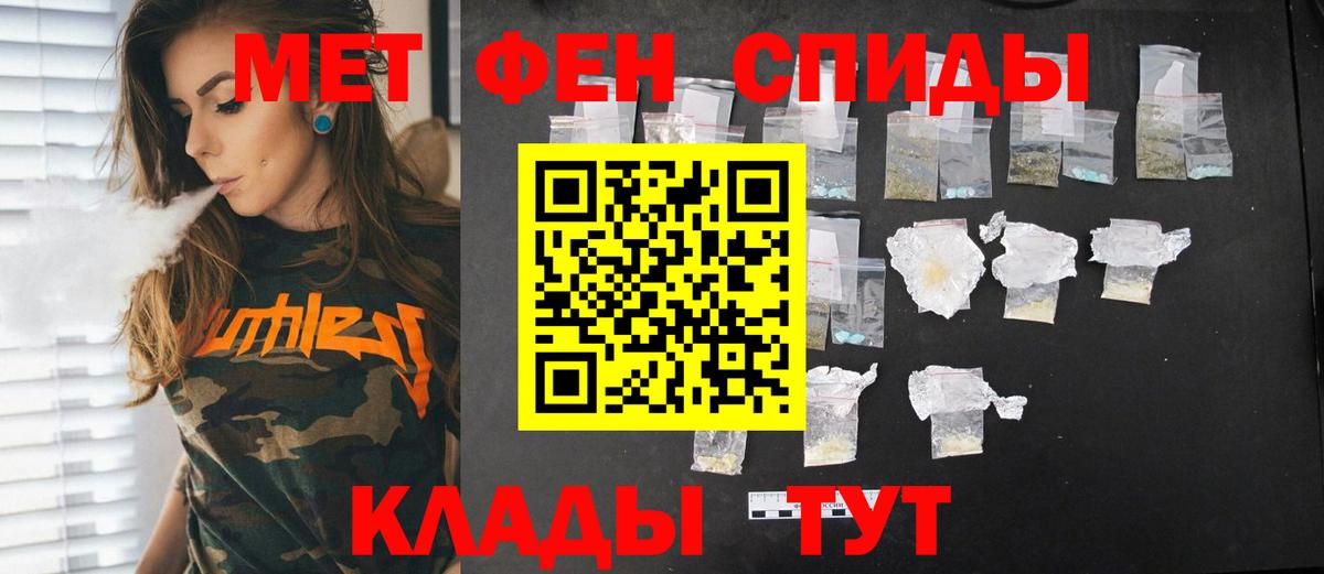 Новоалександровск  Первитин кристалл  Вход с VPN  Первитин кристалл 