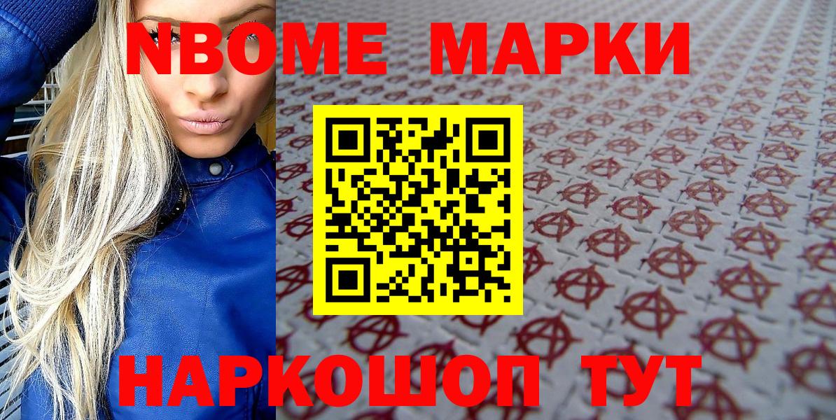 Марки 25I-NBOMe  Марки 25I-NBOMe 1,5мг  Вход с VPN  Марки 25I-NBOMe 1,5мг  Новоалександровск 