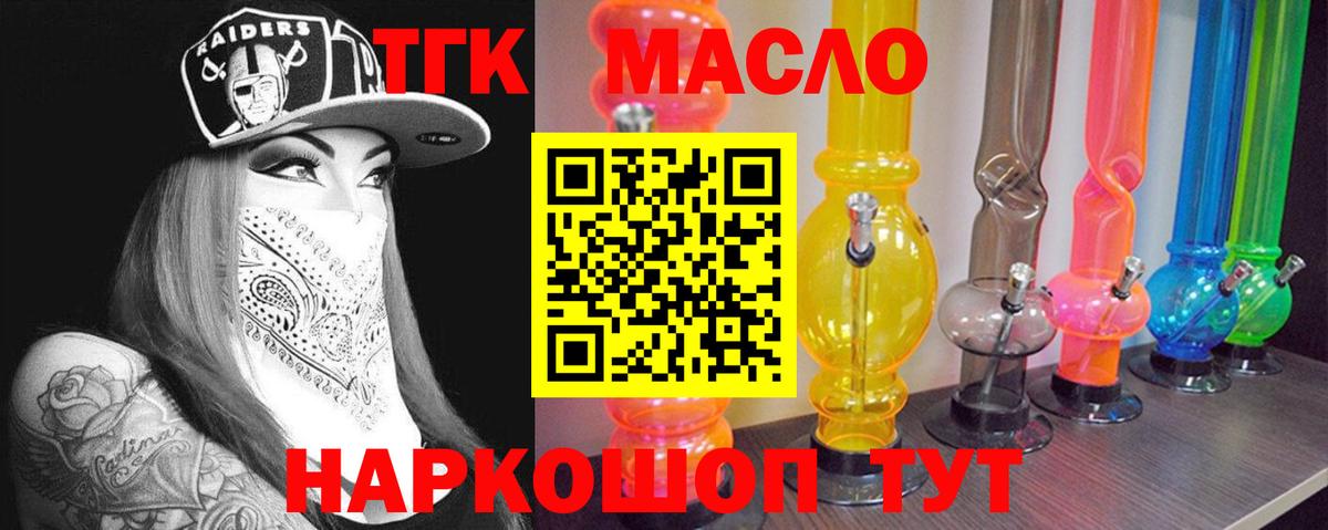 ТГК жижа Новоалександровск