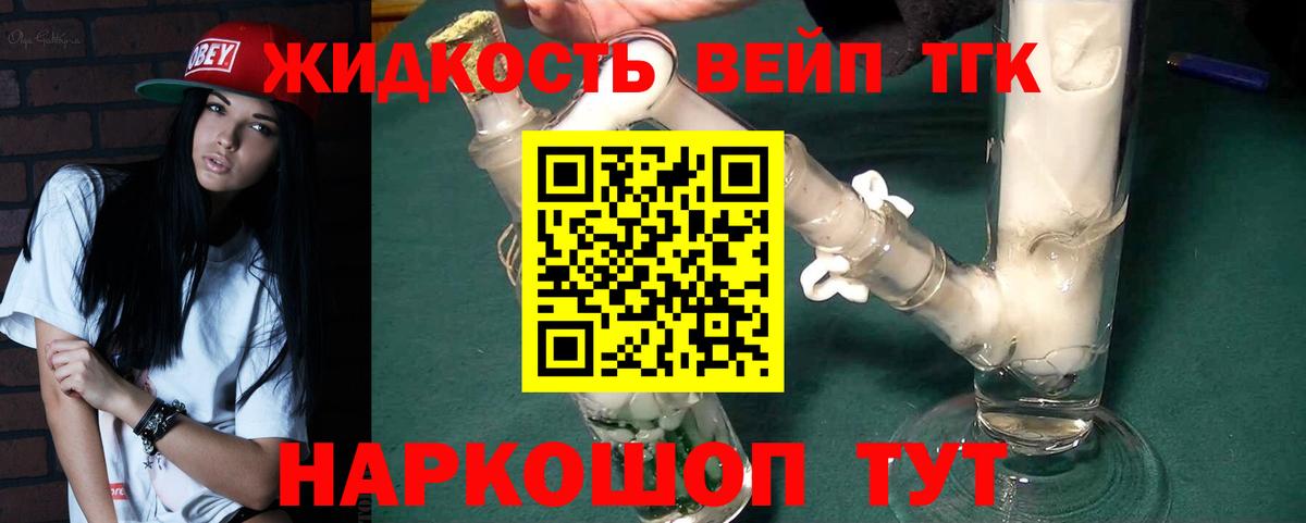 ТГК THC oil  Вход с VPN  Новоалександровск  ТГК жижа 