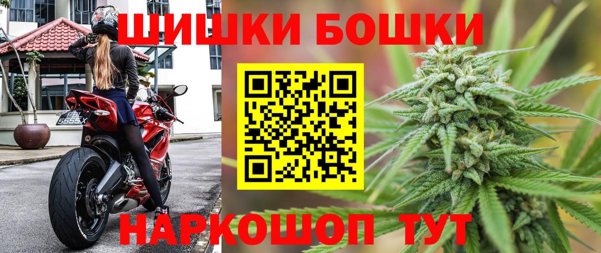 Канабис THC 21%  Вход с VPN  Новоалександровск  Бошки марихуана Amnesia 